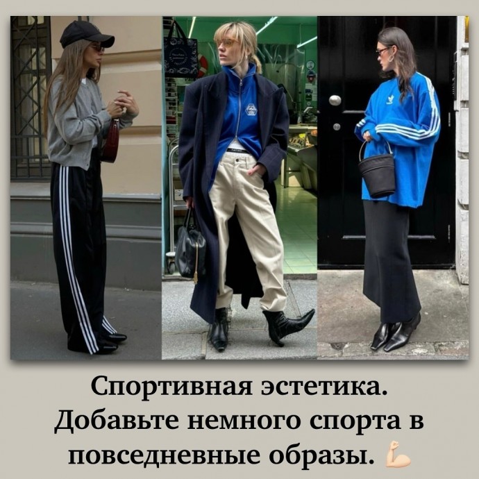 Тренды SS2025