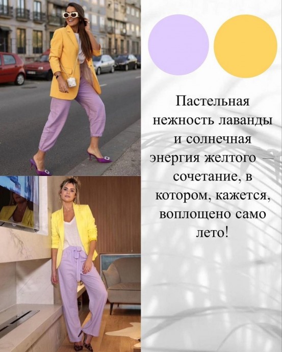 7 цветовых сочетаний